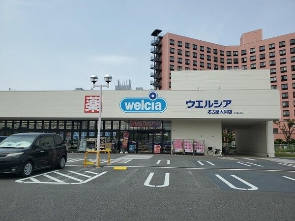 周辺環境(ウエルシア名古屋大同店まで350m)