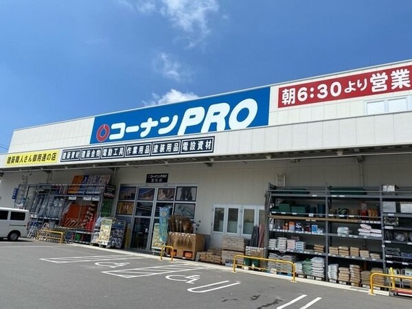 周辺環境(コーナンPRO宝生店まで600m)