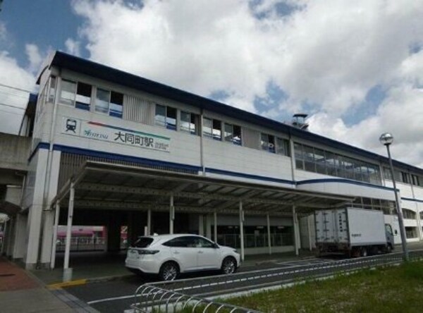 周辺環境(名鉄常滑線　大同町駅まで170m)
