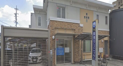 物件内観写真26　(東港クリニック 1920m)