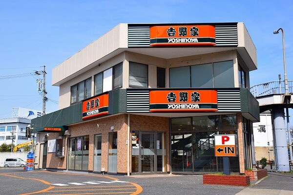 周辺環境(吉野家 名四要町店まで500m)