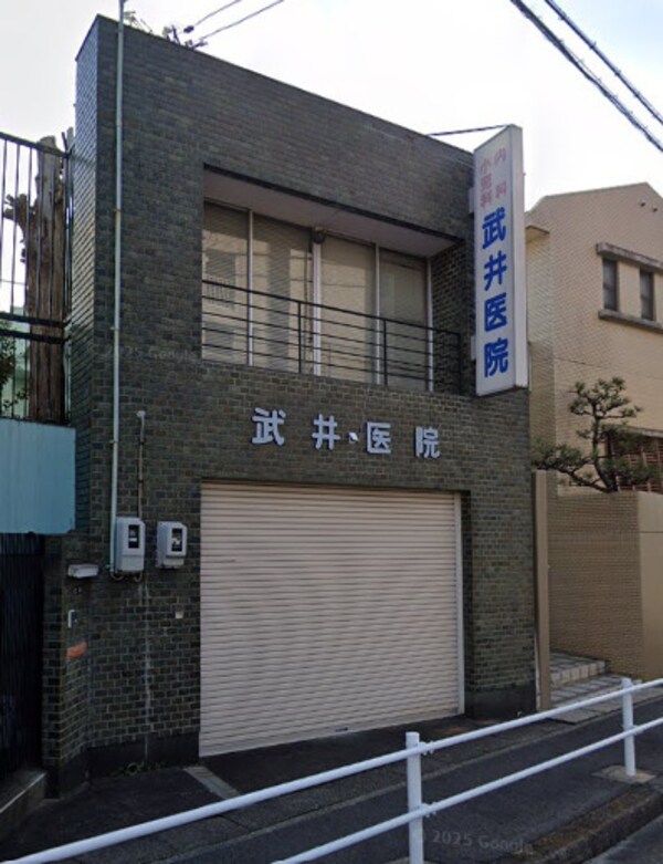 周辺環境(武井医院 340m)