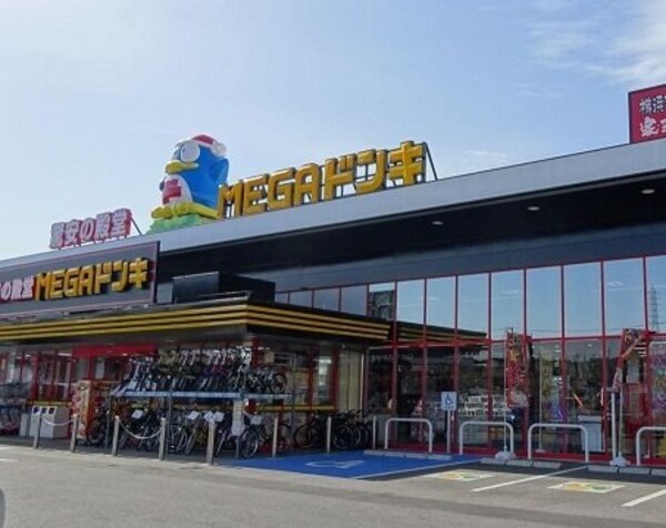 周辺環境(MEGAドン・キホーテ名和店まで1200m)