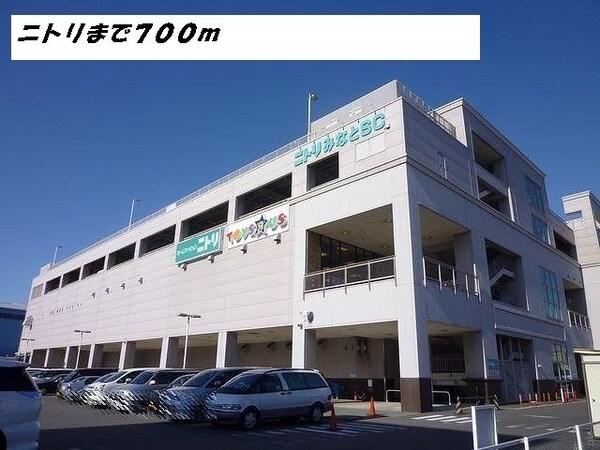 周辺環境(ニトリまで700m)