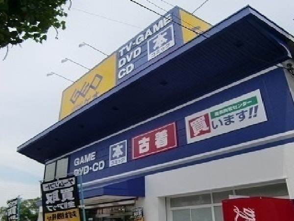 周辺環境(ゲオまで1000m)