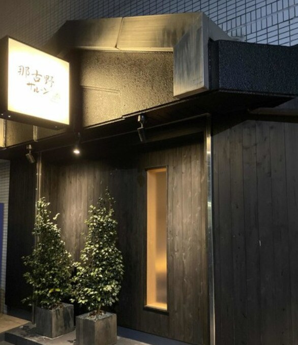 物件内観写真30　(那古野サルーン別邸 97m)