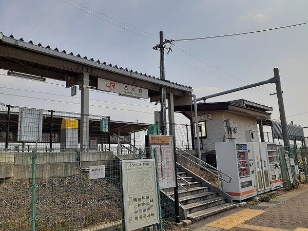 周辺環境(ＪＲ武豊線　石浜駅まで1203m)