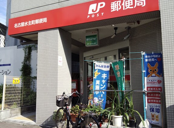 物件内観写真20　(名古屋水主町郵便局 359m)