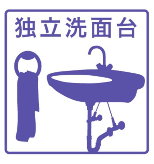独立洗面台