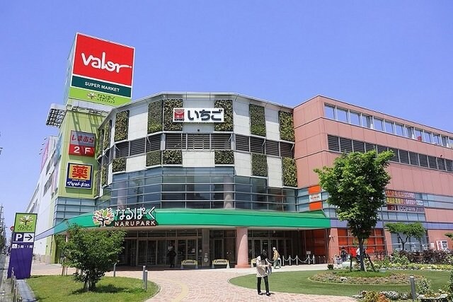 物件外観写真3　(なるぱーくまで800m)