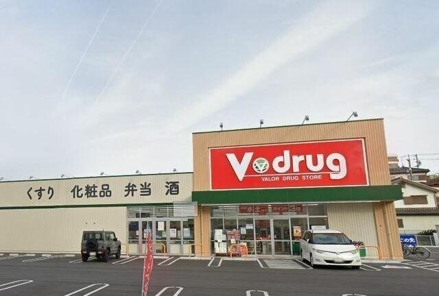物件外観写真4　(V･drug鳴海山下店まで400m)