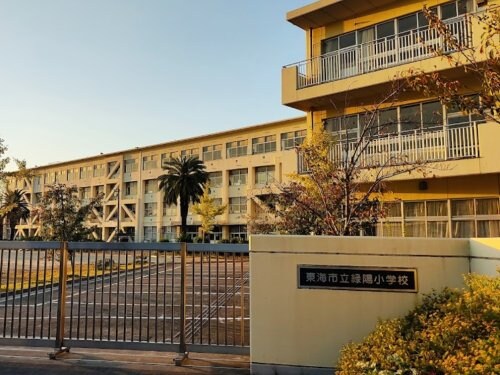 東海市立緑陽小学校