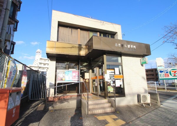 周辺環境(名古屋桜郵便局 528m)