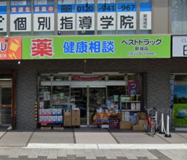 周辺環境(ベストドラッグ 新瑞店 590m)