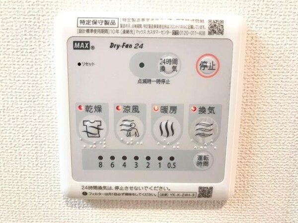 建物設備(浴室乾燥機)