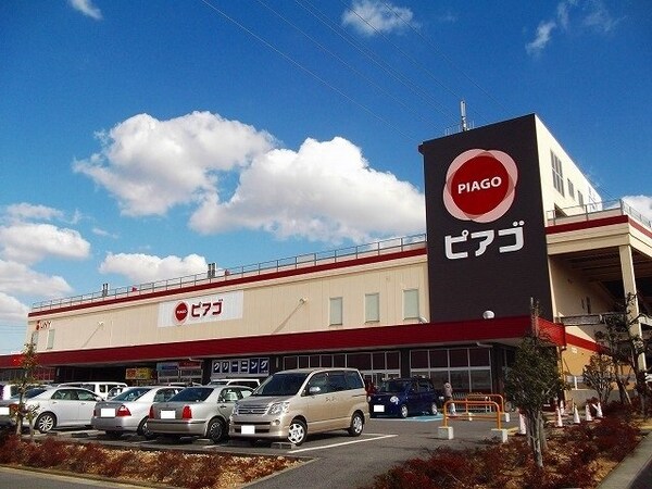 周辺環境(ピアゴ清水山店まで350m)