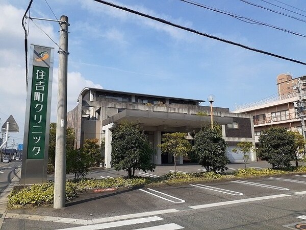 周辺環境(住吉町クリニックまで350m)