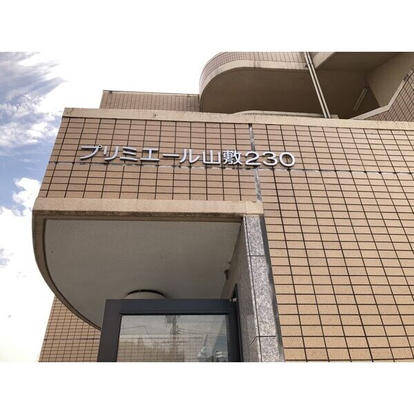 物件内観写真15　