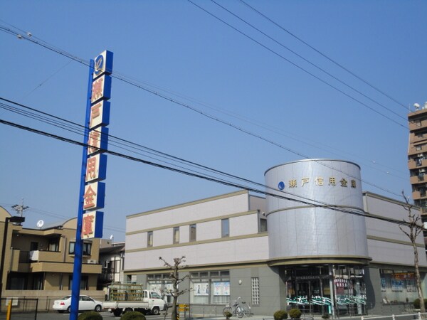 周辺環境(瀬戸信用金庫鶴里支店まで546ｍ)