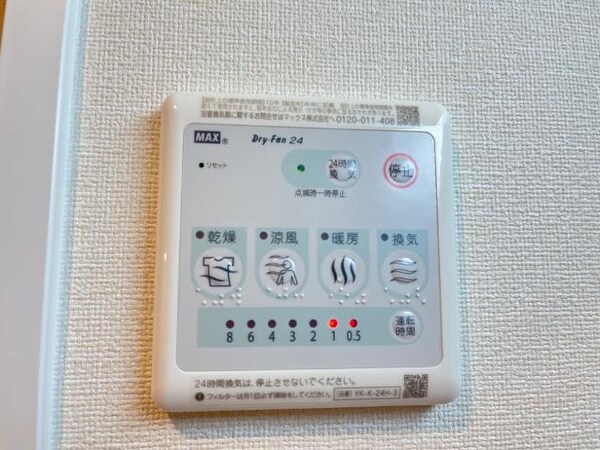 その他(浴室乾燥機パネル)