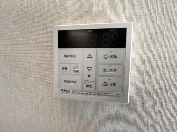 建物設備(給湯リモコン)