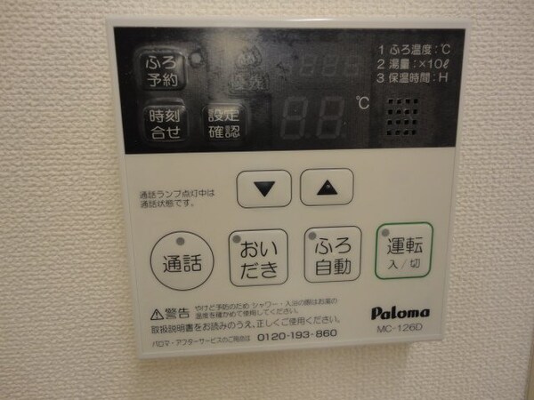 その他(給湯パネル)