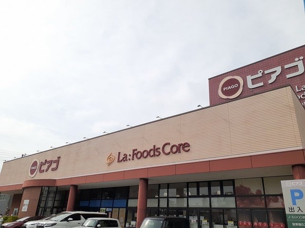 周辺環境(ピアゴ柴田店まで1400m)