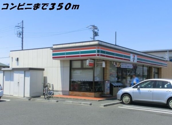 周辺環境(セブンイレブンまで350m)