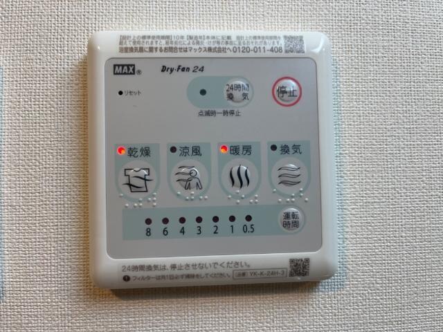 物件内観写真21　(浴室乾燥機パネル)