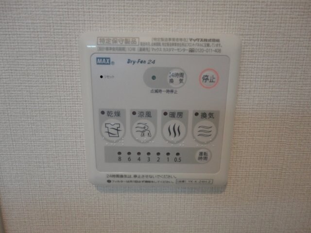 物件内観写真15　(浴室換気乾燥機)