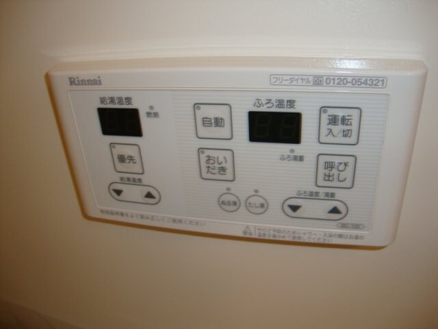 物件内観写真12　(追炊きパネル)