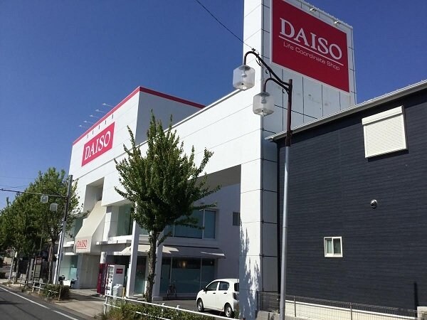 周辺環境(ダイソー鳴海池上台店まで600m)