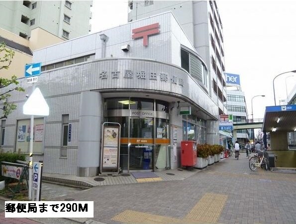 物件外観写真4　(郵便局まで290m)