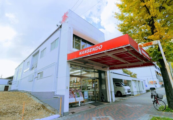 周辺環境(南泉堂書店笠寺店 317m)