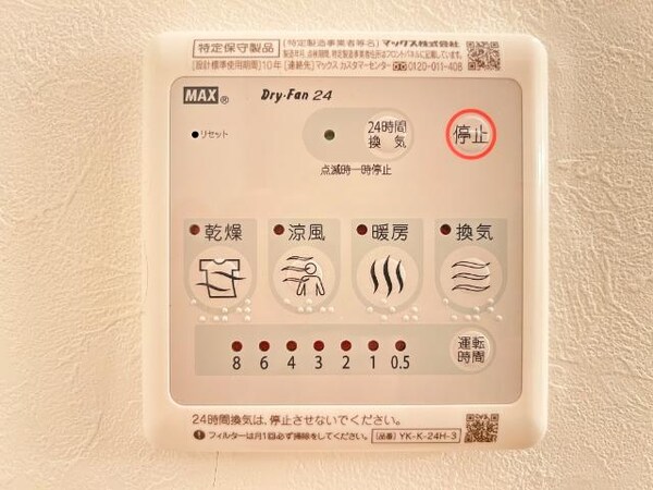 建物設備(浴室乾燥機)