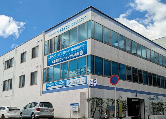 物件内観写真14　(名古屋セントラルクリニック 診療所 409m)