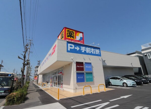 周辺環境(サンドラッグ 入場店 1019m)