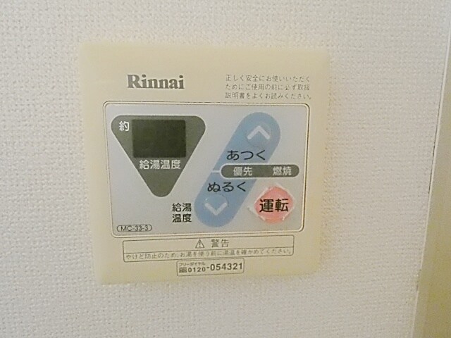 物件内観写真16　