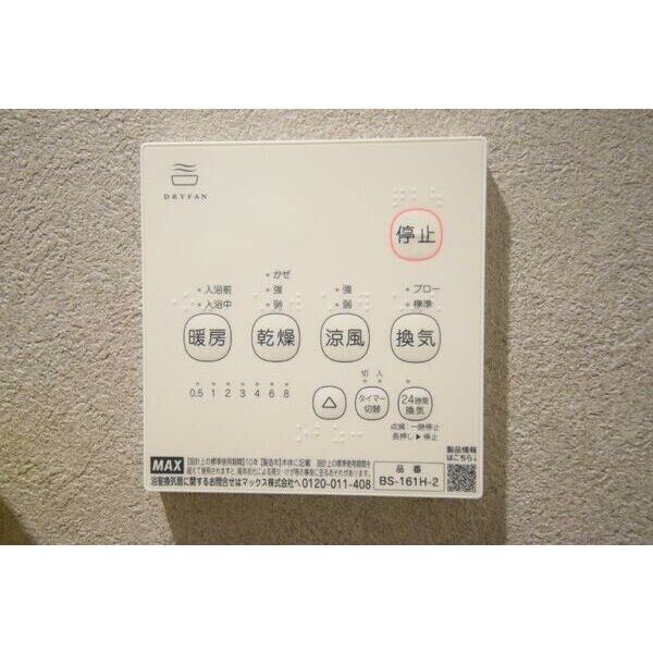 物件内観写真12　