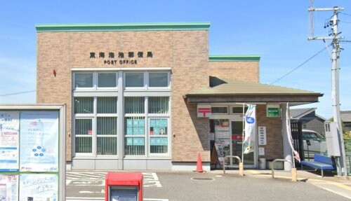 物件内観写真15　(東海泡池郵便局 353m)