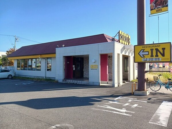 周辺環境(ココス名古屋東茶屋店まで2790m)