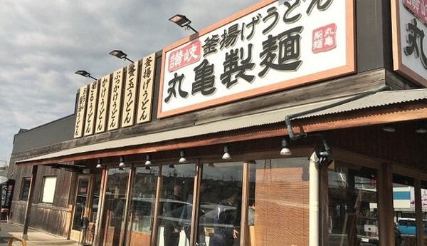 周辺環境(丸亀製麺 大府まで950m)