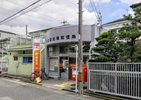 周辺環境(名古屋港陽郵便局 612m)