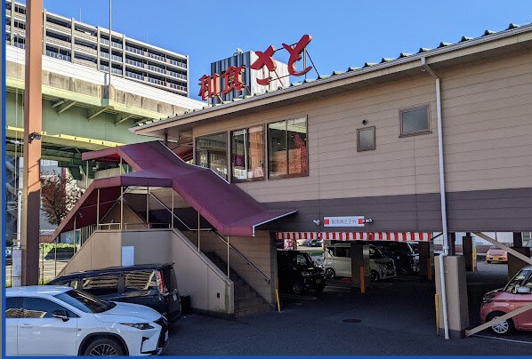 物件内観写真16　(和食さと 水主町店 80m)