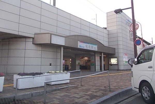 周辺環境(名鉄常滑線　名和駅まで1400m)