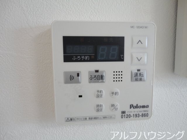 物件内観写真18　(追焚給湯リモコン)