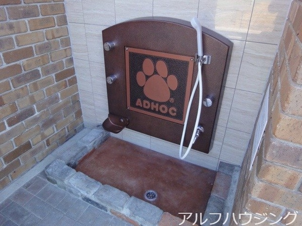 その他(ペット用足洗い場)