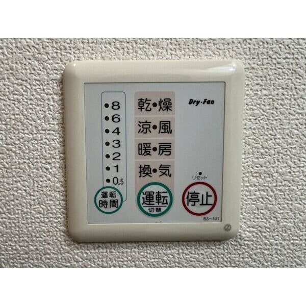 物件内観写真16　