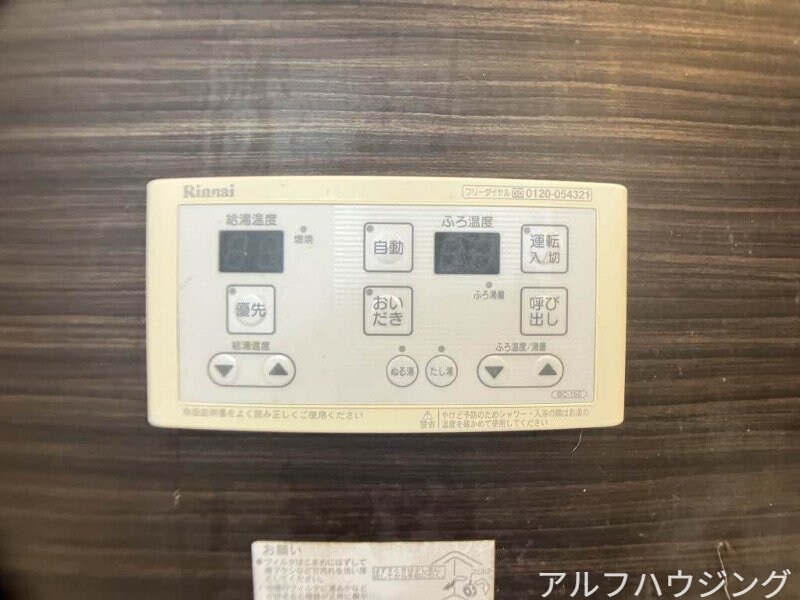 物件内観写真16　