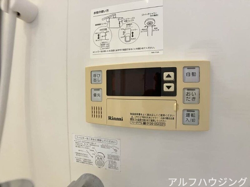 物件内観写真15　